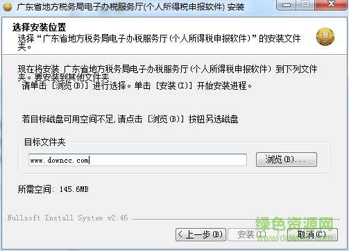 广东省地税局办税大厅(个人纳税申报) v1.0 官方版0