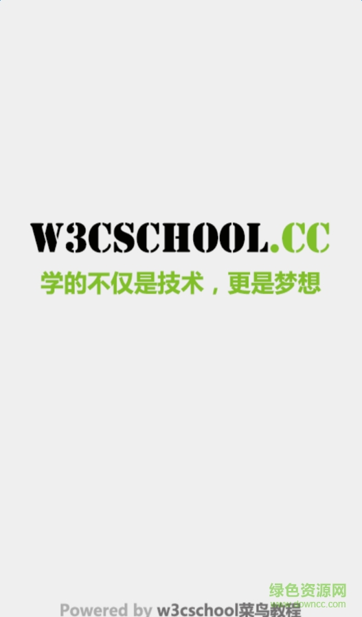 w3cschool手机客户端ios版(菜鸟教程) v1.0 官方iPhone越狱版0