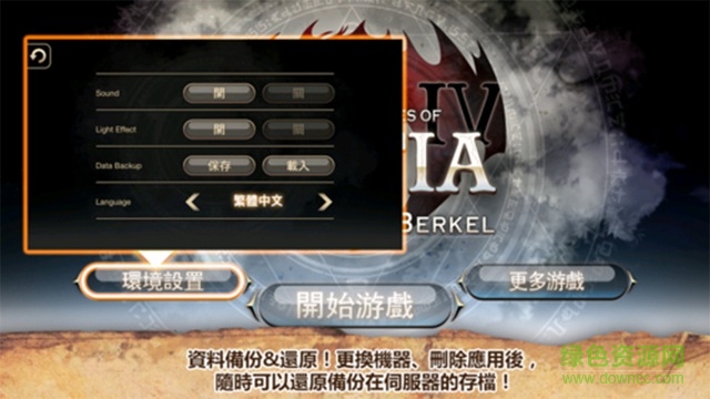 艾诺迪亚4九游版 v1.3.1 安卓中文版2
