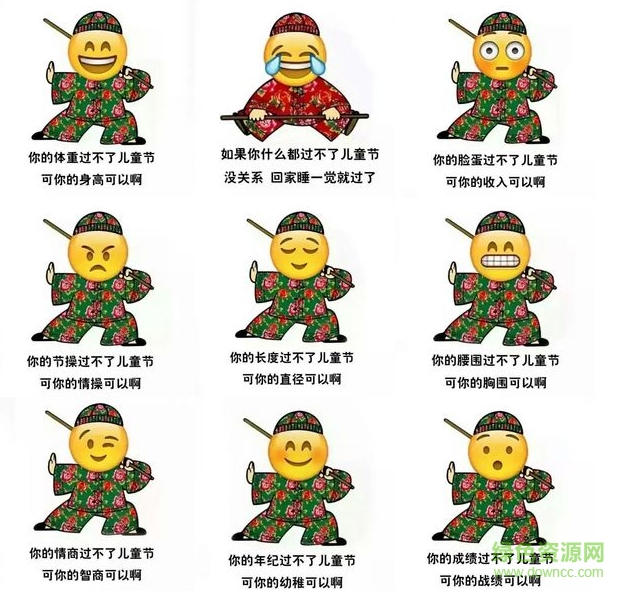 兒童節(jié)惡搞emoji qq表情包  0