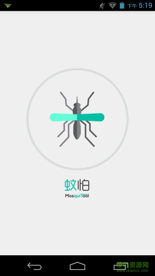 蚊怕(手机驱蚊) v1.0.2 安卓版1
