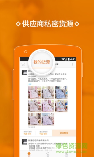 采源宝苹果版 v1.4.4 官方iphone越狱版0