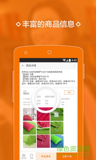 采源宝苹果版 v1.4.4 官方iphone越狱版1