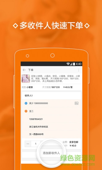 1688阿里巴巴采源宝app v5.8.0 安卓最新版3