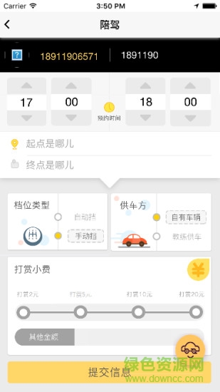 幫主駕車(學車平臺) v1.0.0 安卓版 2