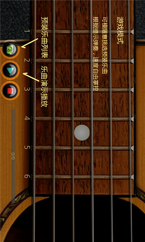 手心吉他(模拟吉他) v1.2 安卓版2