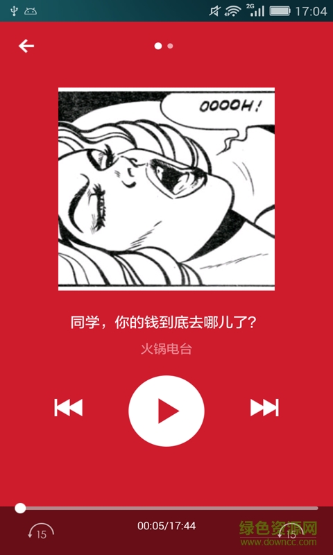 火鍋?zhàn)龇?v3.7.1 安卓版 1