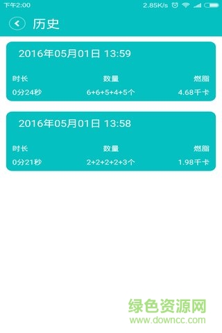 俯臥撐助手 v1.0 安卓版 2