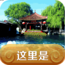 这里是济南apk