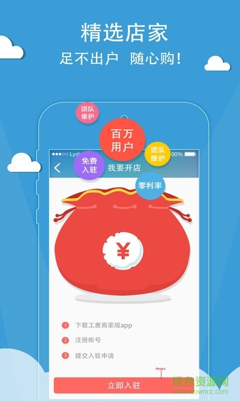 愛工惠(職工服務(wù)應(yīng)用) v6.1.13 安卓版 2