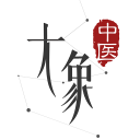 大象中醫(yī)