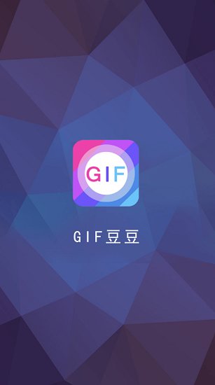 gif豆豆手机版 v1.78 安卓版3