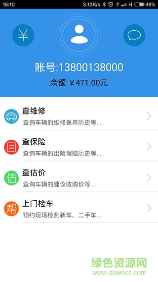 淘车大师iphone版 v1.0.4 苹果越狱版2