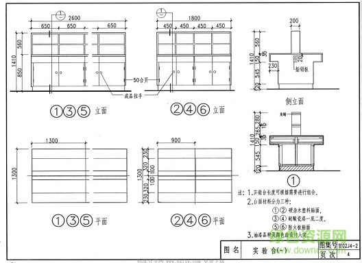 甘02j04圖集