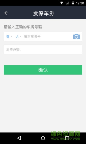 易米商家app v2.7.1.1 安卓版0