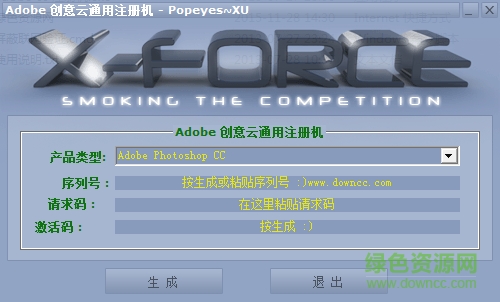 adobe创意云通用注册机 绿色中文版0
