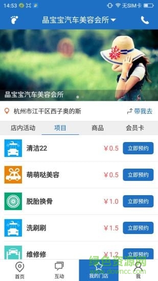 點(diǎn)驛點(diǎn)app(汽車(chē)服務(wù)) v1.2.5 安卓版 0