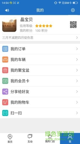 點驛點app(汽車服務) v1.2.5 安卓版 2