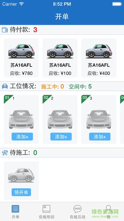 點驛點商戶端 v1.2.5 安卓版 0