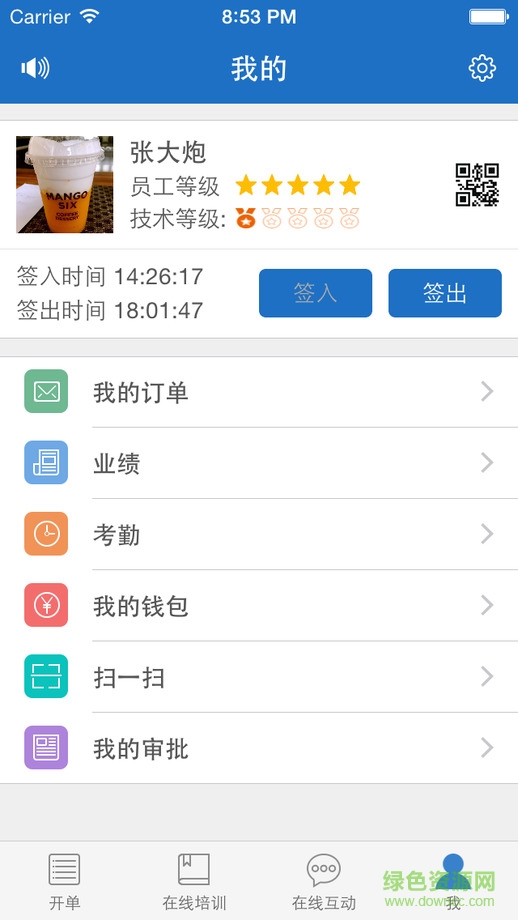 點(diǎn)驛點(diǎn)商戶端 v1.2.5 安卓版 1