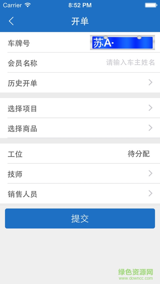 點(diǎn)驛點(diǎn)商戶端 v1.2.5 安卓版 4