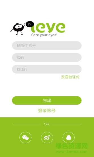 小心眼护眼仪 v1.0 安卓版3