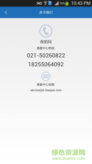 保拍网iphone版 v1.6.5 ios越狱版3