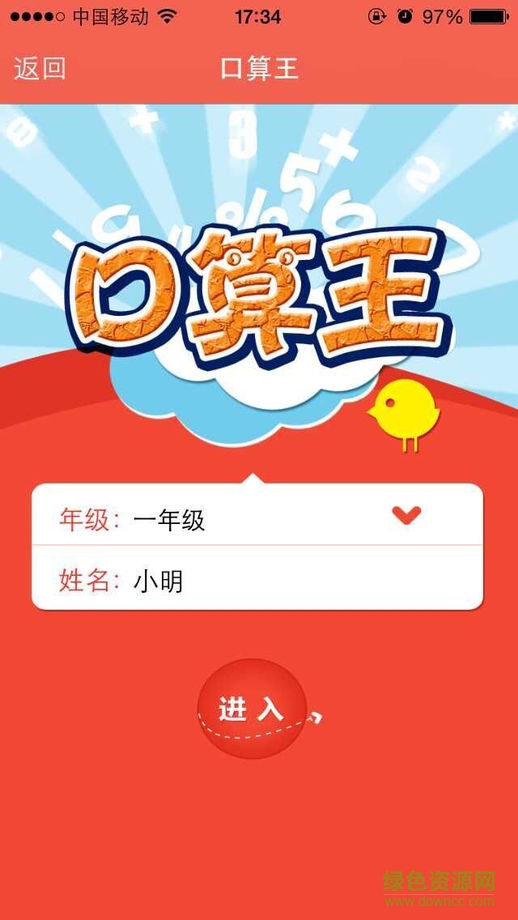 金榜大讲堂手机客户端 v1.0.9 安卓版0