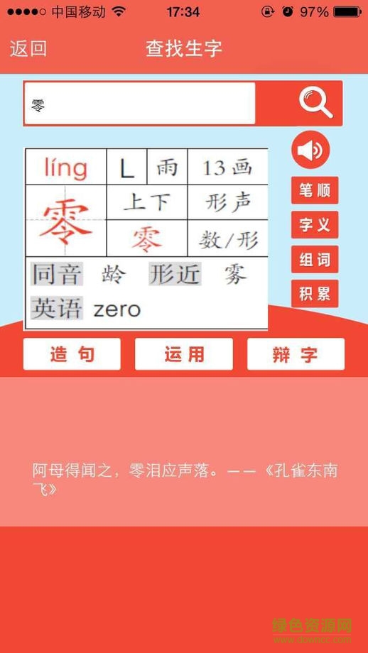 金榜大講堂app