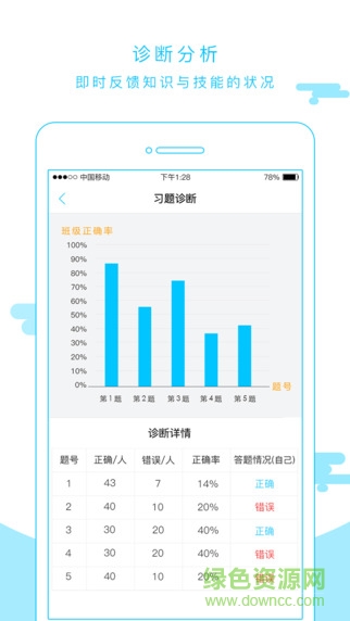 木桶在線教育手機(jī)客戶端 v1.0 安卓版 2