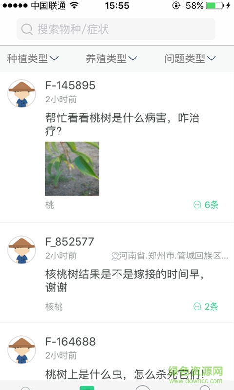 農天下手機客戶端2