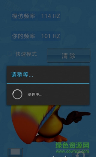 聲音大師app2