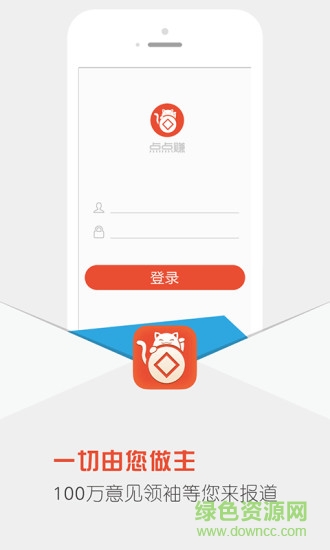 點(diǎn)點(diǎn)賺iPhone版 v4.0.3 蘋果版 0