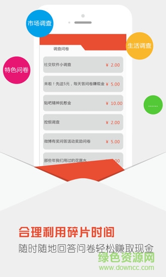 點(diǎn)點(diǎn)賺iPhone版 v4.0.3 蘋果版 1