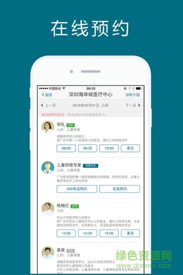 卓正医疗app v2.21.0 安卓版2