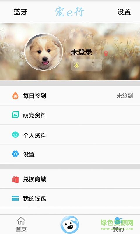 宠e行app(养狗助手) v1.0 安卓版1