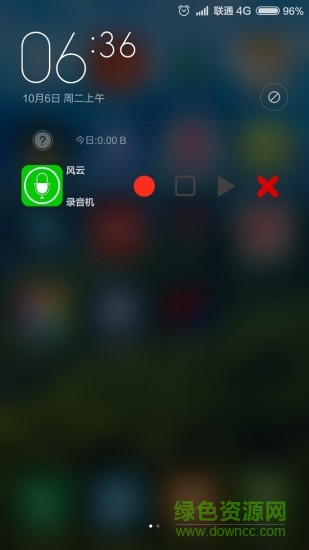 風(fēng)云錄音機(wind recorder) v7.2.8 安卓版 0