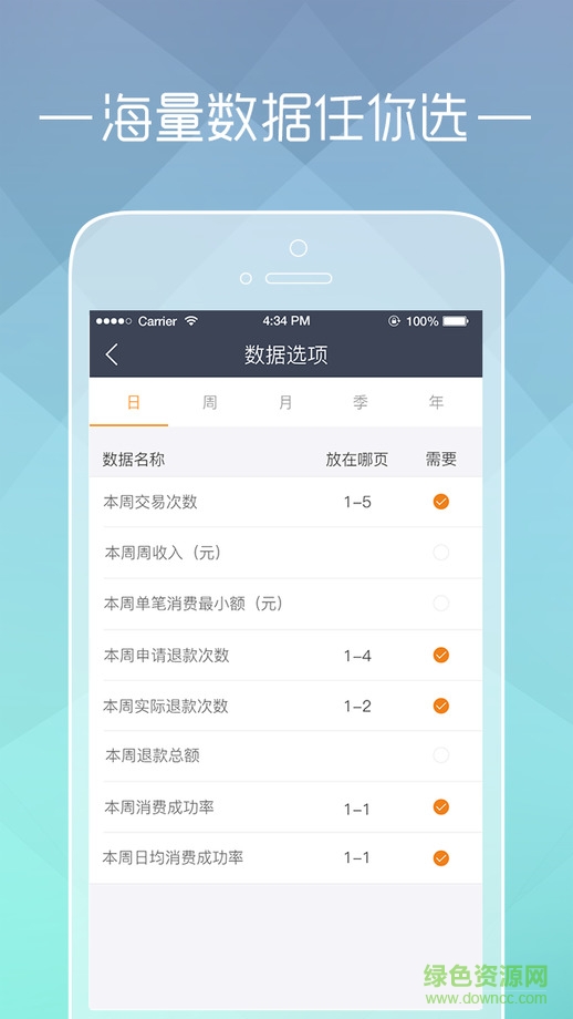 缺錢么商家版ios版 v1.0.1 蘋果越獄版 3