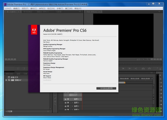 Premiere Pro CS6绿色版 v6.0.3 简体中文精简版0