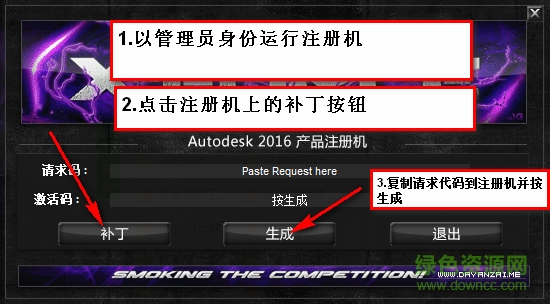 autodesk 3ds max 2016注册机 32位/64位中文版0