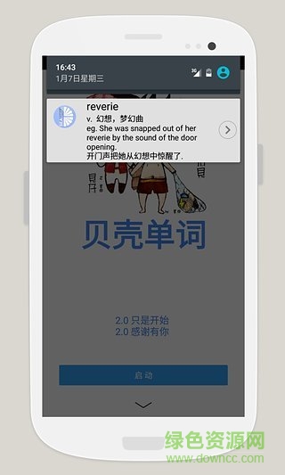 貝殼英語手機軟件(貝殼單詞) v5.6 安卓版 1