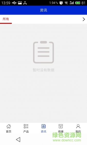 广东保安手机客户端 v5.0.0 安卓版1