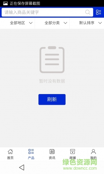 广东保安手机客户端 v5.0.0 安卓版3