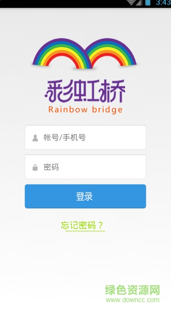 彩虹桥教师端 v1.1.6 官网安卓版2