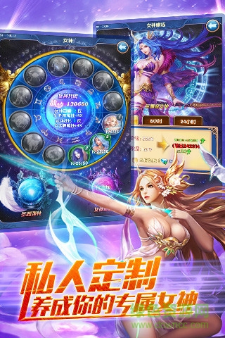 星座女神九游游戏 v2.3.0 安卓版2