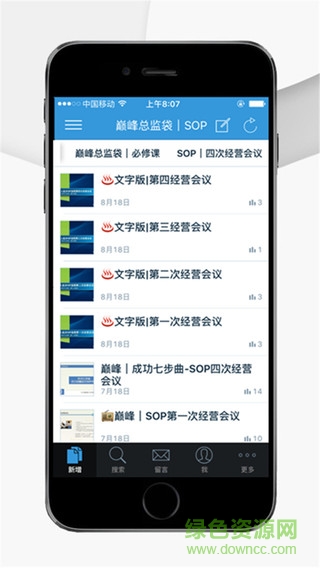 巔峰國(guó)際美樂家apk2