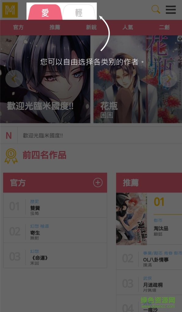 米國(guó)度創(chuàng)作平臺(tái)app v1.9 安卓版 0