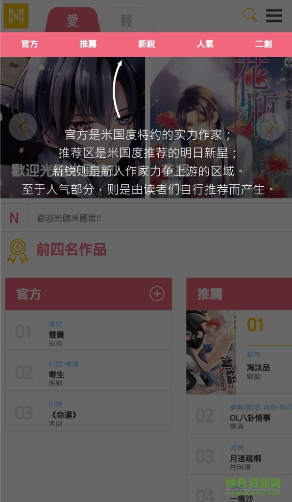 米國(guó)度創(chuàng)作平臺(tái)app v1.9 安卓版 1