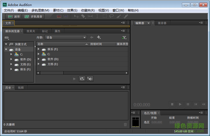 Adobe Audition CS6 中文精简绿色版 0