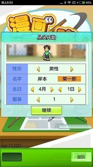 漫畫(huà)一本道無(wú)限金錢(qián)版 v1.0.2 中文漢化安卓版 0